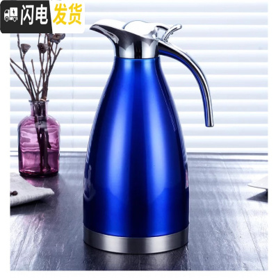 三维工匠304加厚2欧式保温壶真空壶家用暖水壶咖啡壶热水壶礼品定制 加厚2.0蓝色双层保温201[保温2到6小时]