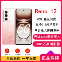 OPPO Reno12 柔和桃16GB+256GB 天玑8250星速版芯 80W超级闪充 0IS光学防抖 5G手机