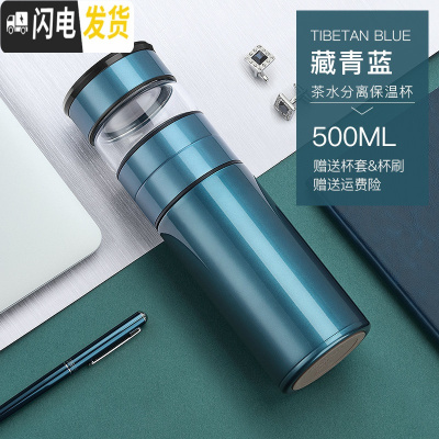 三维工匠茶水分离316不锈钢保温杯男女学生简约网红水杯创意便携茶杯 杯盖款-藏青蓝[送杯套杯刷]
