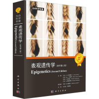 音像表观遗传学(原书第2版)(美)C.D.阿利斯 等 编 方玉达 等 译