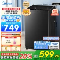 美的(Midea)波轮洗衣机全自动家用租房宿舍必备一级能效 健康除螨 MB10V37T