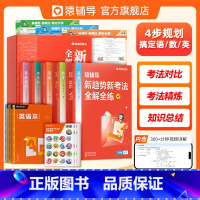 六年级-新趋势礼盒(12件 小学通用 [正版]新趋势新考法全解全练小学教辅书语数英3科全套练习册专项训练天天练1-6