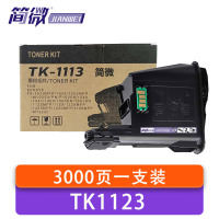 简微 硒鼓 TK1123 支