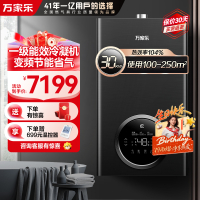 万家乐新款 冷凝壁挂炉R6系列 燃气壁挂炉一级能效壁挂炉天然气中央出水恒温冷凝换热 暖浴采暖洗浴两用 冷凝换热30R6