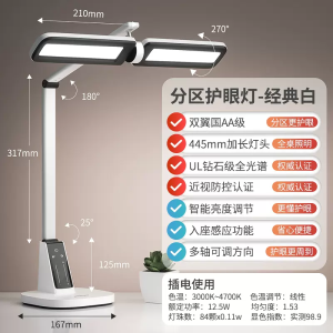 飞利浦 A3护眼台灯 儿童学习专用智能阅读灯 国AA级全光谱led灯[智能护眼、入座感应、无蓝光危害]