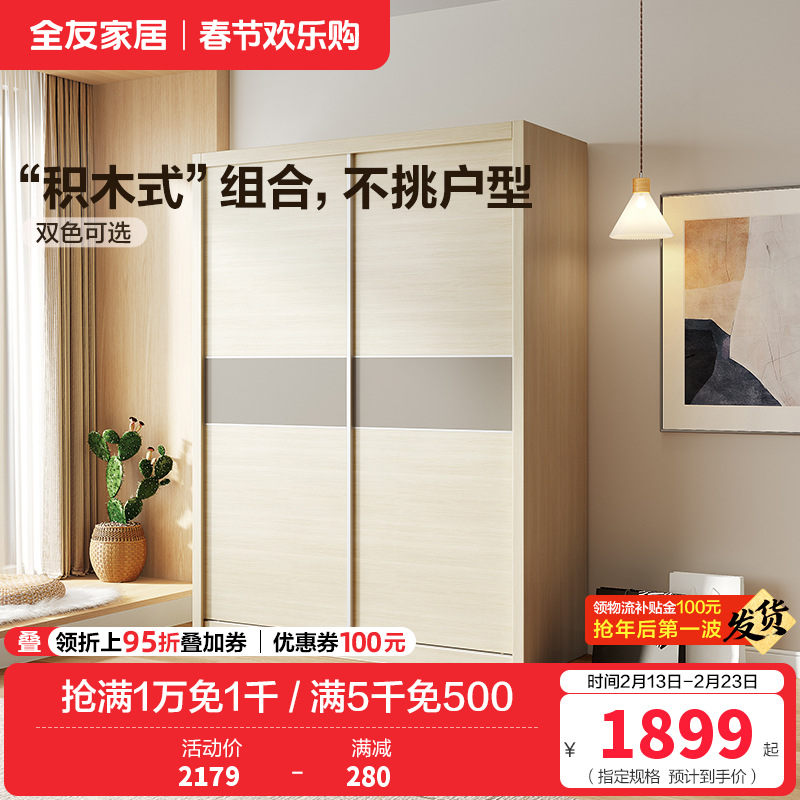 全友家居 简约现代北欧卧室推拉门衣柜 二门衣柜大衣橱