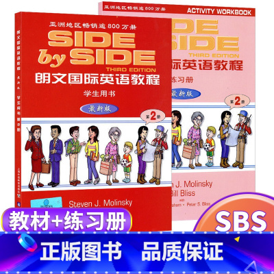 [正版]SBS 朗文国际英语教程2 学生用书+练习册 sbs2 sbs朗文国际英语 sbs第二册 side by