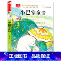 小巴掌童话(选5本23.8元) [正版]小鹿斑比彩图注音版语文阅读 一年级二年级三年级课外阅读书籍绘本 6-7-8岁儿童