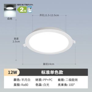 雷士照明led筒灯射灯天花灯节能超薄筒灯嵌入式家用无主灯酒店过道灯66