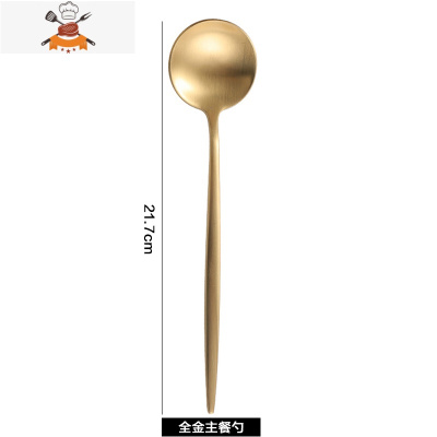 304不锈钢刀叉套装家用西餐餐具两件套ins风金色牛排刀叉勺三件套 敬平 全金主餐勺