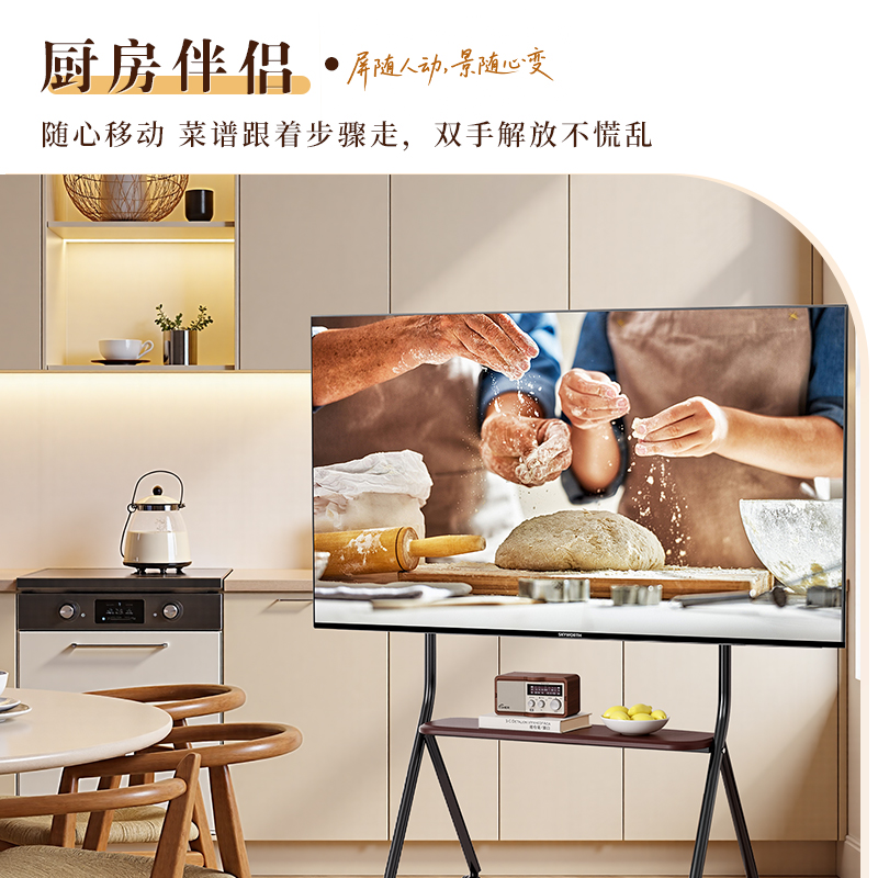 创维艺术电视55寸 可移动直播大屏会议机 双层艺术支架(A4F黑)