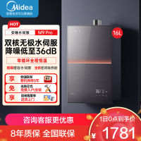 美的(Midea)[安睡M9 Pro]16升燃气热水器天然气零循环恒温家用