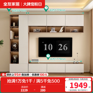 全友家居意式极简组合电视柜收纳储物柜一体高级感