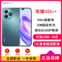 [全新]荣耀X50i+ 12GB+256GB 墨玉青 天玑6020 5G芯 一亿像素影像 35W充电 90Hz刷新率 5G智能手机 X50