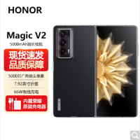 荣耀Magic V2 16GB+256GB 绒黑色 9.9mm超轻薄 第二代纳米微晶玻璃外屏 5000mAh青海湖电池 第二代骁龙8领先版 5G手机