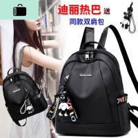 2020新款双肩包女牛津布韩版潮百搭背包时尚休闲书包女包包旅行包NEW LAKE