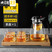 三维工匠飘逸杯全过滤耐热玻璃泡茶杯办公室可拆洗内胆茶具套装家用泡茶壶 1000单壶+6个把杯+茶盘