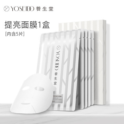 养生堂天然桦树汁保湿提亮面膜24ml*5PCS