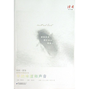 醉染图书年的味道和声音9787542455