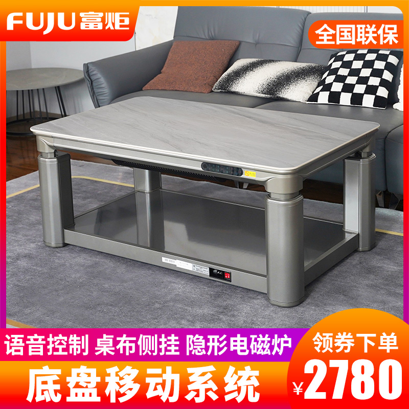 富炬电暖茶几升降电暖炉电烤桌电动升降取暖茶几取暖桌烤火炉家用电暖桌电烤火桌子长方形电炉 悦隆澳洲砂岩隐形炉138