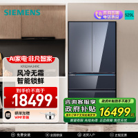 西门子[无界Pro]AI超氧真空舱 529升大容量 多门变频零嵌电冰箱 eNose超氧锁鲜 国补 KF82AA349C