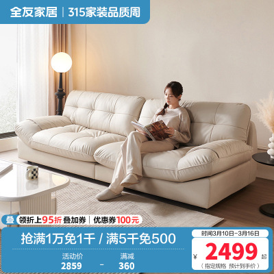 全友家居现代简约皮艺沙发客厅大小户型家用直排三人云朵小沙发