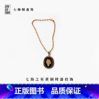 [正版]黄铜烤漆挂饰 伍尔夫|头像|礼物作家周边项链手链挂坠纪念品手帐|上海译文出版社七海制造局七海之星