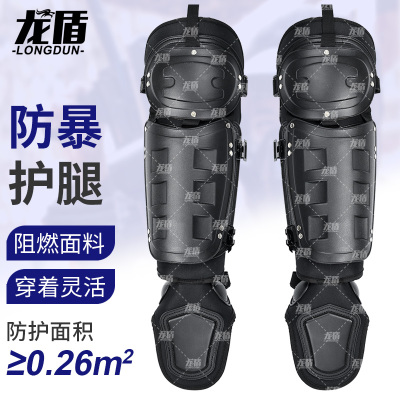 龙盾 黑色防暴护腿防爆护腿盔甲服铠甲防刀耐砍防护