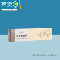 敬平保鲜袋带封口家用冰箱专用密封蔬菜食物加厚冷冻塑料大小号 升级底部加宽-中号 1