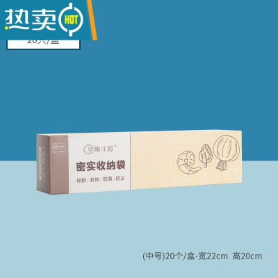 敬平保鲜袋带封口家用冰箱专用密封蔬菜食物加厚冷冻塑料大小号 升级底部加宽-中号 1