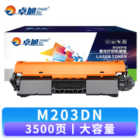 卓旭 硒鼓M203DN大容 支
