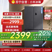 米家小米冰箱513LPro双系统法式[60CM超薄]双循环除菌净味风冷无霜一级能效BCD-513WFTMSA