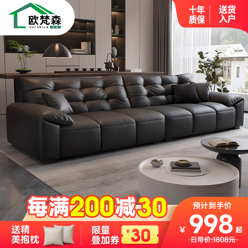 欧梵森意式真皮沙发客厅大小户型简约现代大象耳朵直排皮艺沙发