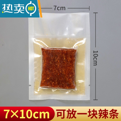 敬平纹路真空包装袋家用抽空收纳压缩塑封袋网纹保鲜袋商用密封袋 19丝7*10cm-200只 1