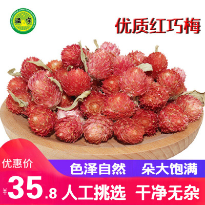 滋宁红巧梅花茶纯净可搭千日红茶花草茶红巧梅200克/袋