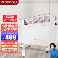 格力(GREE)取暖器NBDF-X6022B 家用快热炉浴室暖风机防水电暖器速热电暖气机居浴两用三档调节智能WIFI干衣