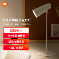 米家(MIJIA)多功能充电台灯学生阅读宿舍卧室床头灯磁吸夹子灯具