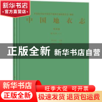 正版 中国地衣志:第四卷:I:Vol.4:1:梅衣科:Parmeliaceae 陈健斌