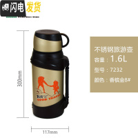 三维工匠不锈钢保温壶大容量户外家用便携车载旅行热水壶暖壶2 香槟金1.6