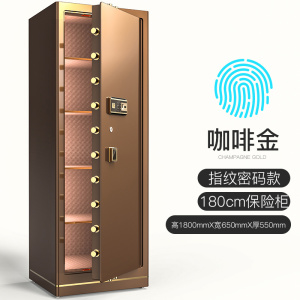 易企采 办公大型1.8米保险柜保险箱新款指纹银行珠宝保管箱防盗全钢防火保险柜