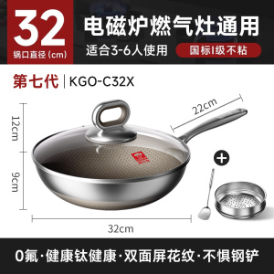 康巴赫第七代0氟高钛蜂窝炒锅-32cm