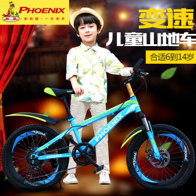 儿童自行车6-7-8-9-10岁童车18/20寸变速男女小孩学生山地车凤凰同款