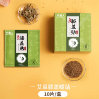 南极人膝盖暖贴发热贴 艾草-20片装 2980#