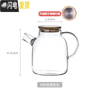 三维工匠冷水壶套装日式玻璃泡茶壶可高温凉开水杯家用电陶炉凉水壶茶杯子 1.8单壶