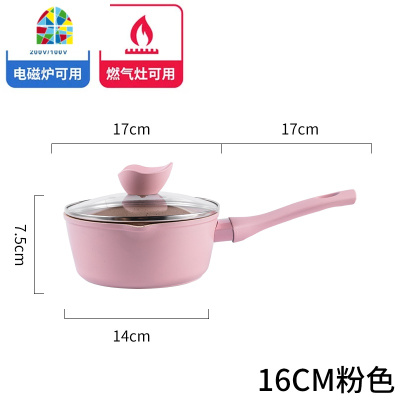 宝宝婴儿专用辅食锅工具套装煮饭不粘锅抖音同款网红小奶锅 FENGHOU 粉色18cm圆边奶锅带盖