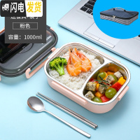 三维工匠饭盒上班族可爱轻便创意饭菜分隔型三格便当盒套装携带小餐盒学生 粉色小号[2格]+保温袋