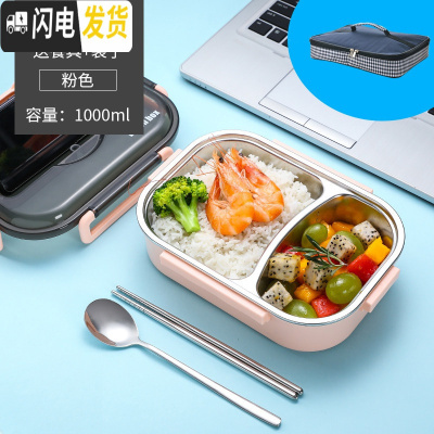 三维工匠饭盒上班族可爱轻便创意饭菜分隔型三格便当盒套装携带小餐盒学生 粉色小号[2格]+保温袋