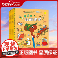 [央视网]斯凯瑞金色童书 故事经典 原斯凯瑞金色童书 第五辑 百年诞辰纪念版 全8册 [美]理查德·斯凯瑞 等 著 PG