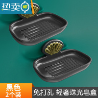 敬平轻奢风肥皂盒沥水卫生间免打孔浴室壁挂式创意家用香皂置物架 2个装黯黑色