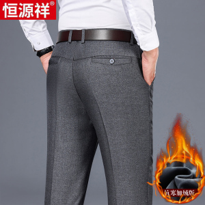 恒源祥休闲裤长裤中年男裤高腰西装裤厚加绒男士秋冬季爸爸装裤子